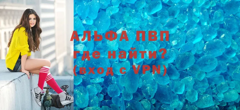 купить закладку  Владивосток  APVP крисы CK 