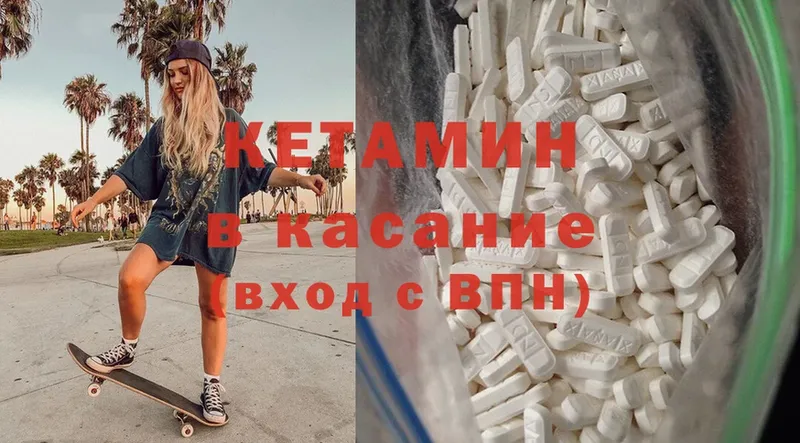 Кетамин ketamine  Владивосток 