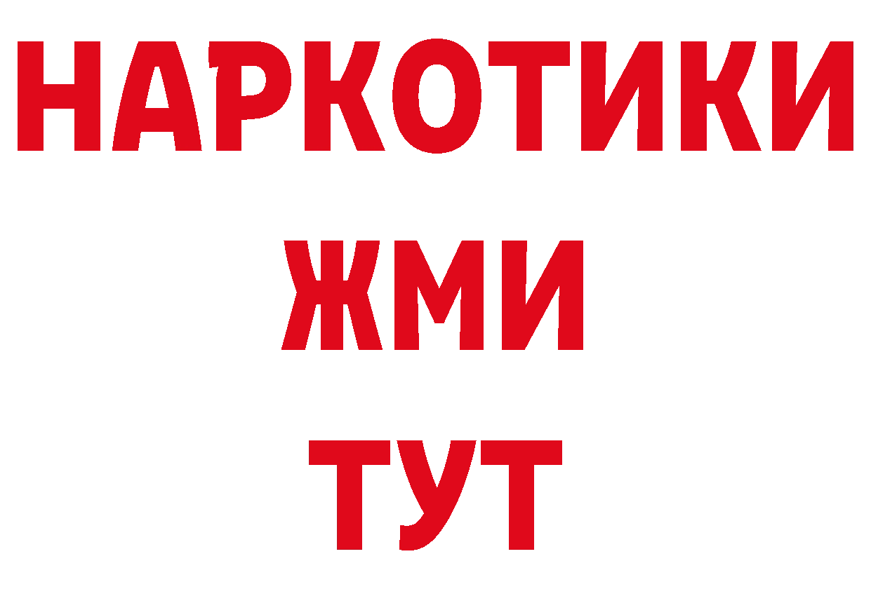 Как найти наркотики? площадка телеграм Владивосток